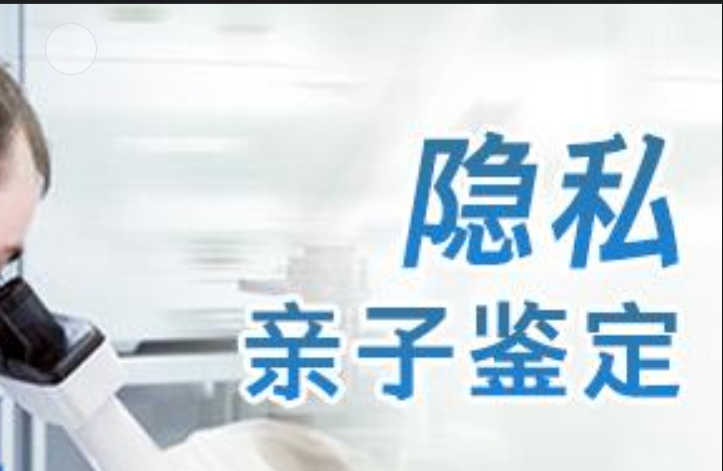 本溪隐私亲子鉴定咨询机构